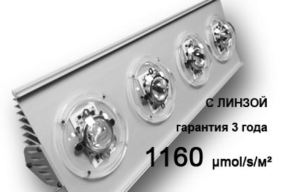 Фитооблучатель RDM-ПОБЕДА Н200 ГИБРИД